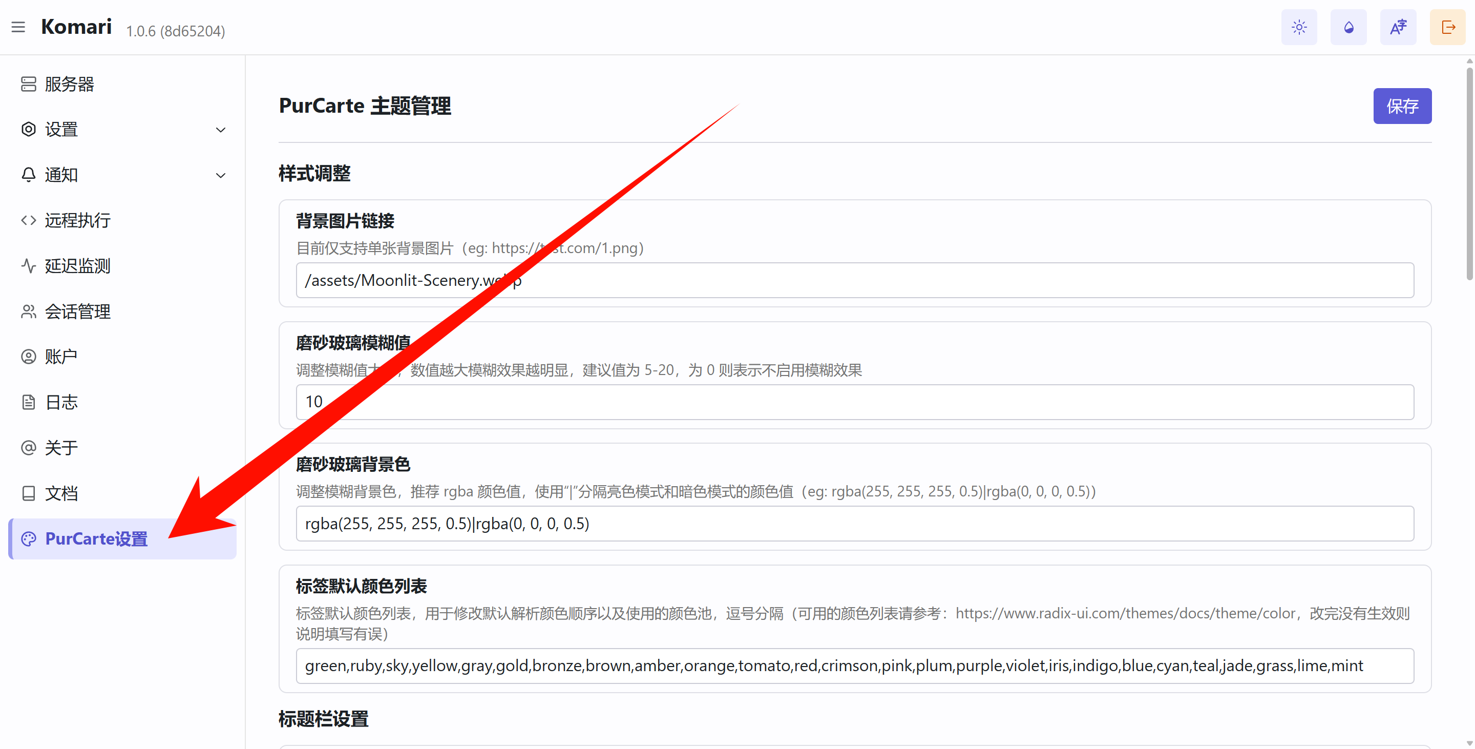 PurCarte Theme Config